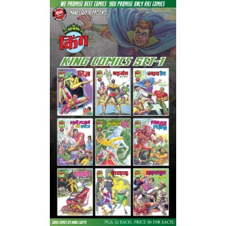 KING COMICS SET 1 RCMG 